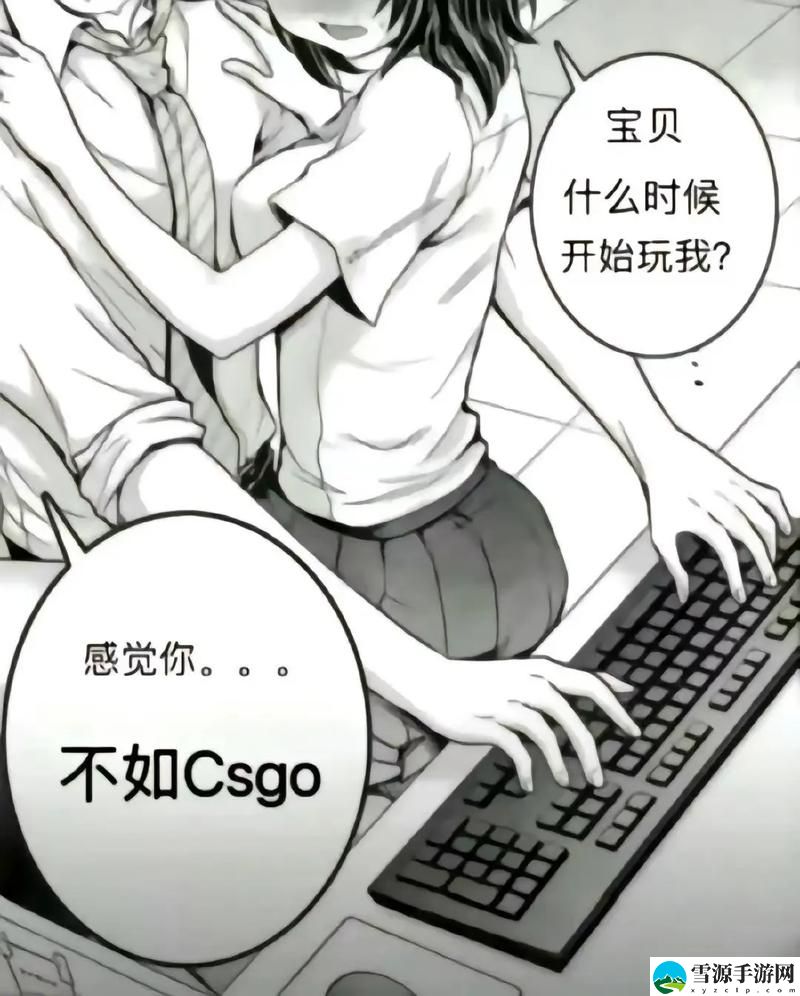 当老婆不在家，一个人寂寞时如何用CSGO文案打发时间？