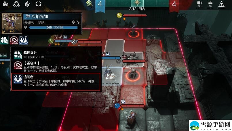 环形战争雷蒙德强度如何