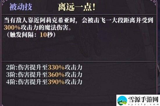绯石之心阿莉克希角色分析