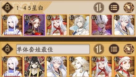 阴阳师2022超鬼王第四天怎么通关