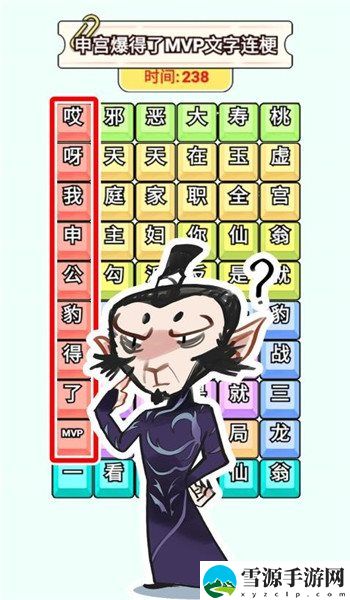 奇妙的文字
