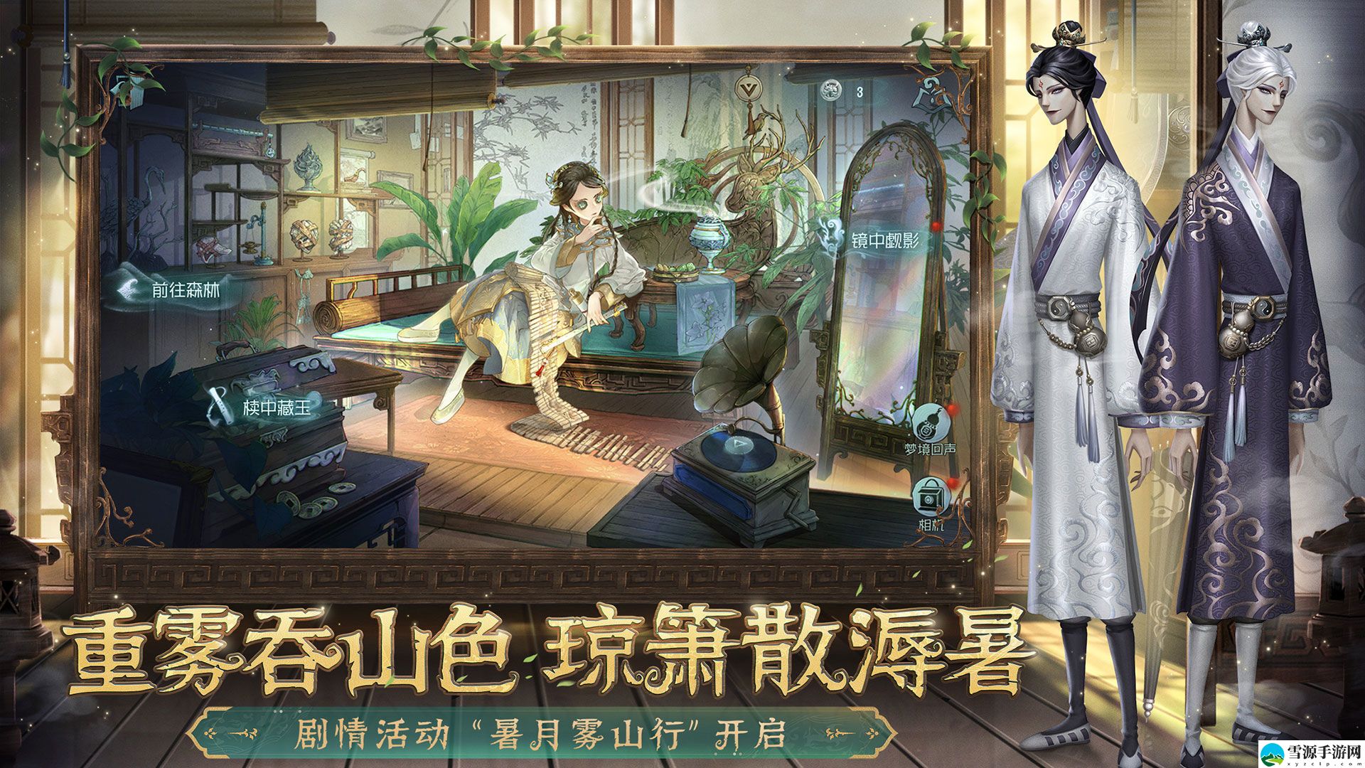 第五人格晚宴道具获取途径是什么