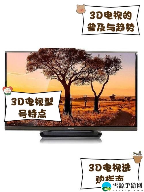 3D电视剧下载，读者：探索未来视觉盛宴