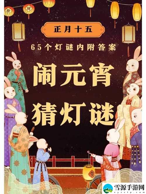MD换母闹元宵猜灯谜苏秦，粉丝：灯谜之外，我们更愿意感受传统的魅力