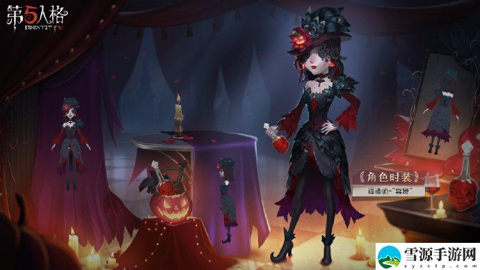 第五人格万圣节皮肤有几款