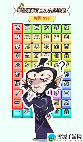 奇妙的文字截图3