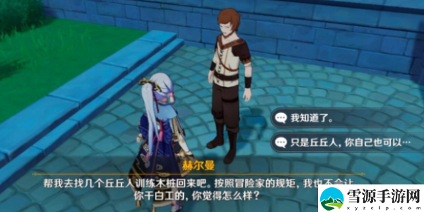 原神凑合也能用成就怎么获得：高级玩法全方位介绍
