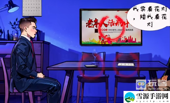 离谱的经历老年痴呆攻略分享 高效升级路径分享