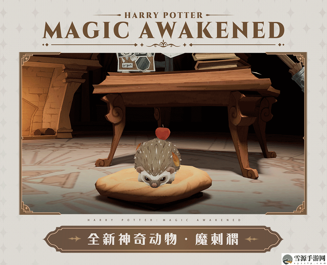 哈利波特魔法觉醒11月神奇动物如何