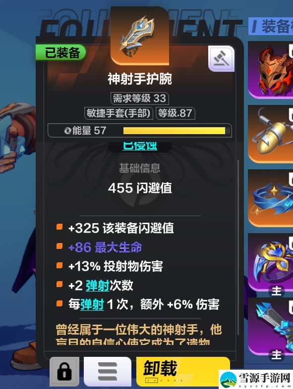 火炬之光无限圣枪闪电bd强度如何