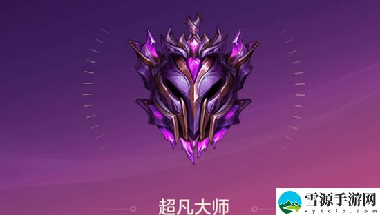 金铲铲之战晋级宗师需要多少分 金铲铲之战晋级宗师积分介绍