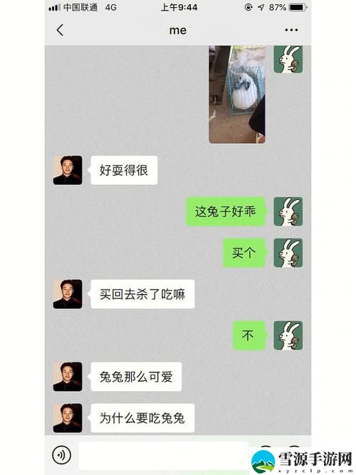  男朋友总是想吃我的小兔兔免费不花钱，网友：这也太有趣了吧！