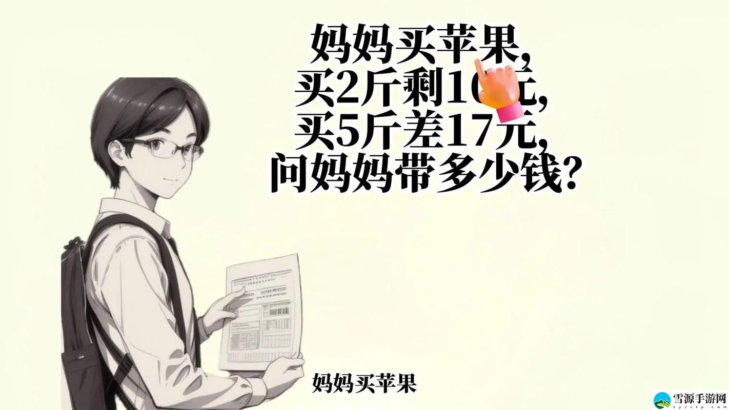 小明的妈妈和李阿姨去同一水果店火爆上线，平台：新鲜果乐园