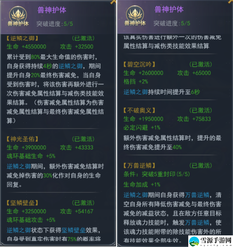 斗罗大陆h5兽神逆鳞该怎么玩