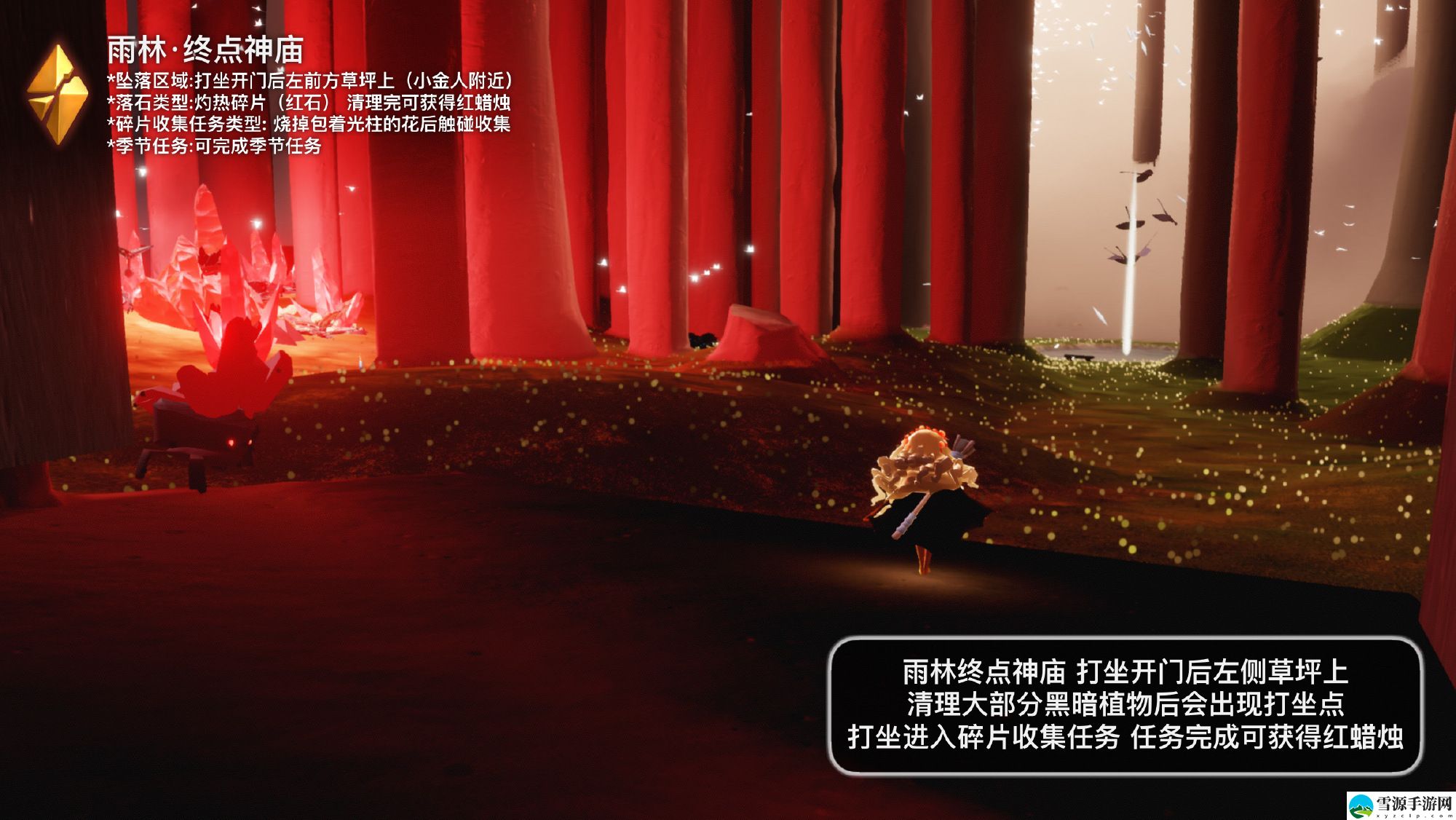光遇10月21日落石的位置在哪