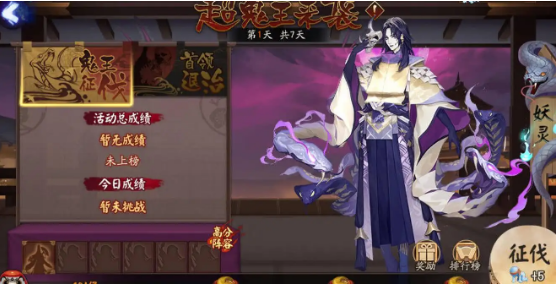 阴阳师超鬼王夜刀神如何通关