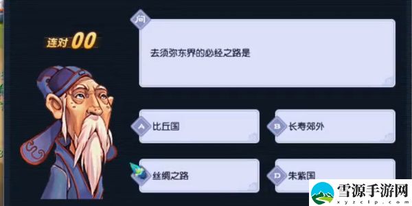 梦幻西游灯谜老人位置在哪里