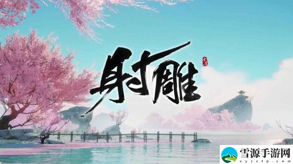 射雕梅坞画舫密室进入方法