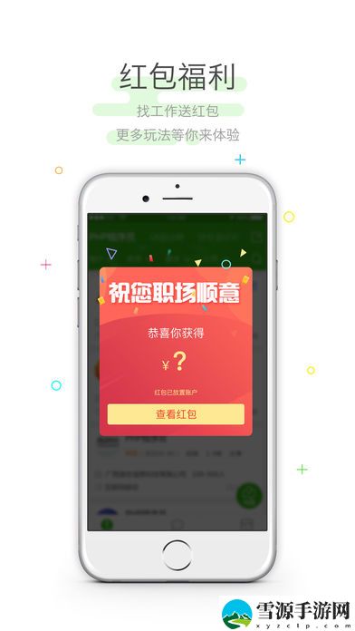 招聘兔截图2