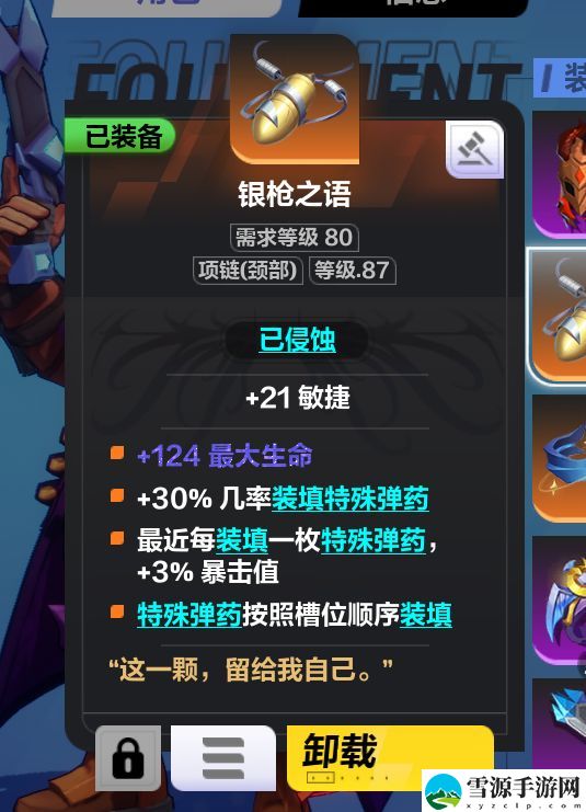 火炬之光无限圣枪闪电bd强度如何