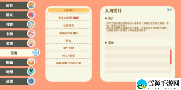小生活游戏紫珊瑚在哪：游戏内剧情分支影响