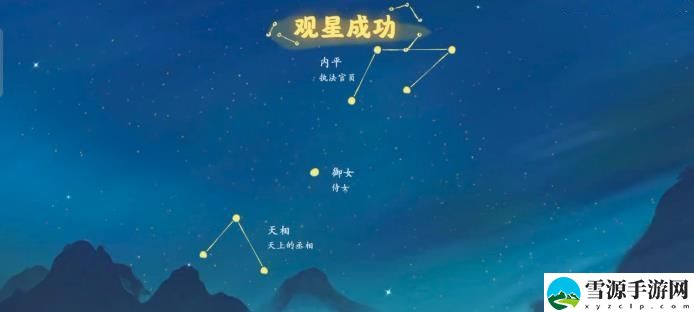 源深处有人家朱雀星宿连接图汇总 朱雀星宿观星图如何连接
