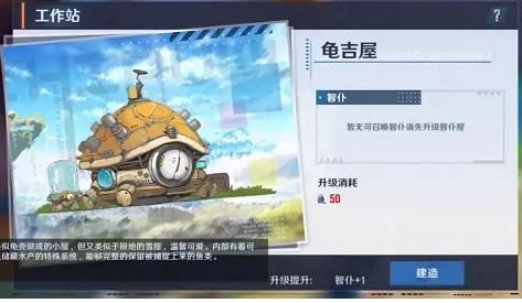 幻塔新功能人工岛家园基建怎么玩