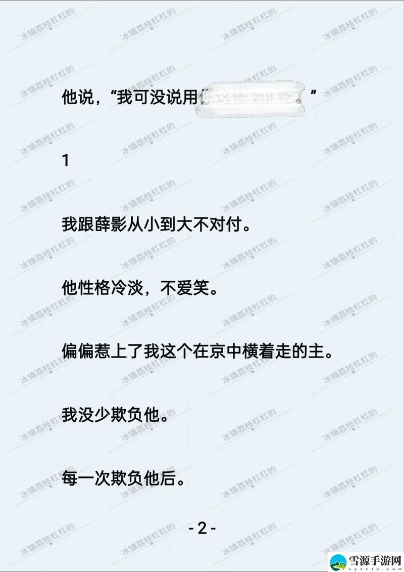 已经塞了八颗荔枝了窦寇儿