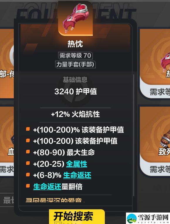 火炬之光无限圣枪闪电bd强度如何