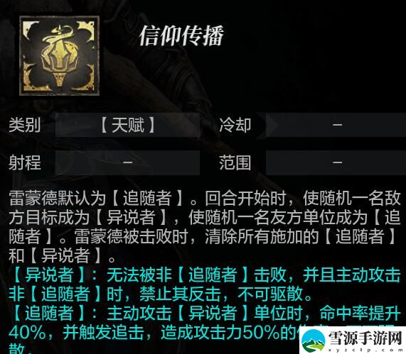 环形战争雷蒙德强度如何