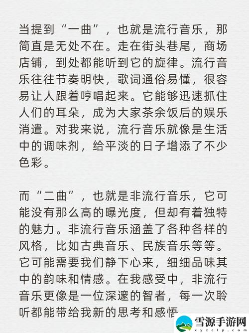 在“亚洲经典一曲二曲三曲”中，你最钟爱的旋律是哪一曲？