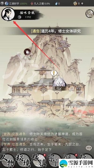一念逍遥10月24日最新密令是什么