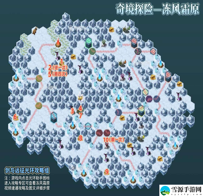 剑与远征冻风霜原如何通关