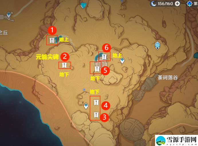 原神沙漠元能尖碑位置在哪