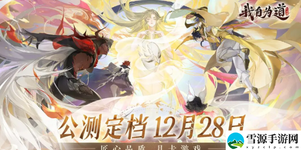 我自为道官服和渠道服互通吗：攻略助你协作