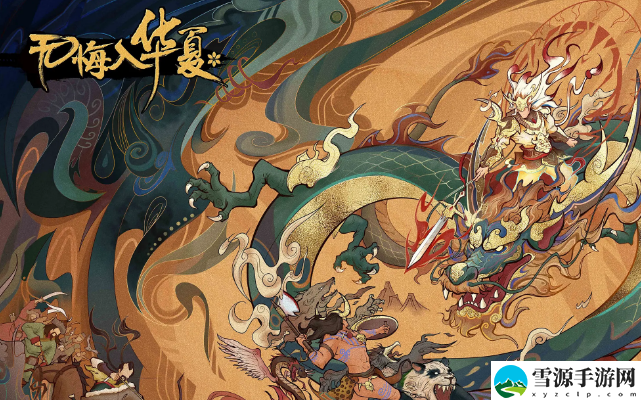 无悔华夏横扫六合剧本什么时候开