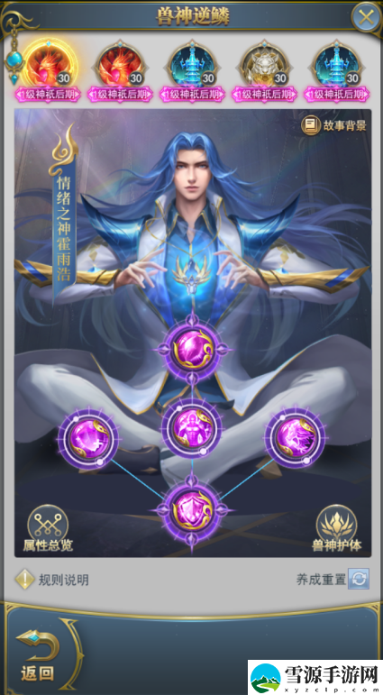 斗罗大陆h5兽神逆鳞该怎么玩