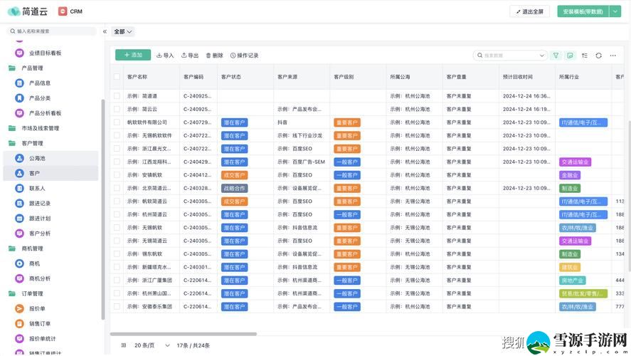 成品网站crm短视频免费不花钱，网友：太方便了！
