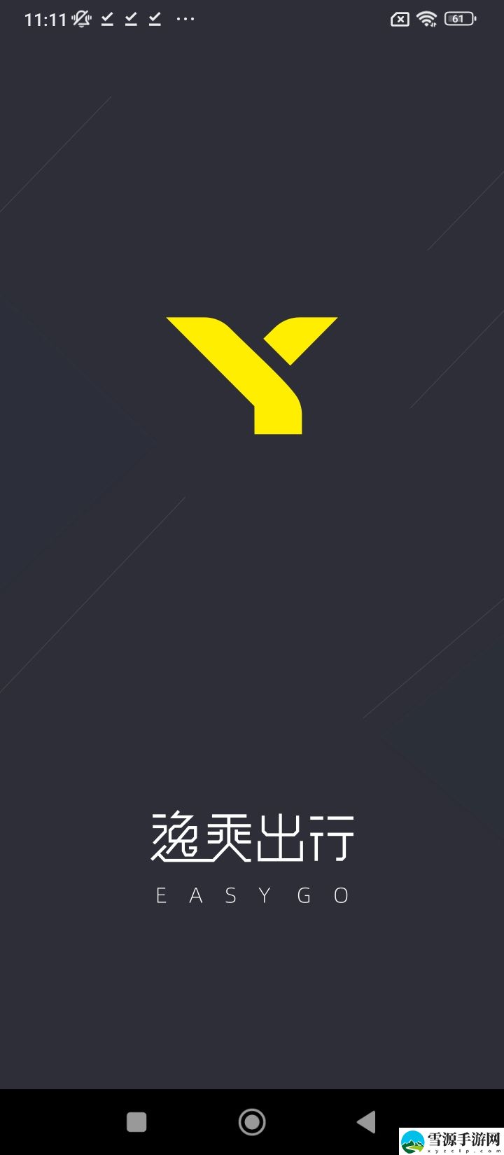 逸乘车主截图1