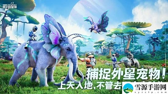 创造吧我们的星球蜥尾马怎么驯服 创造吧我们的星球蜥尾马驯服方法