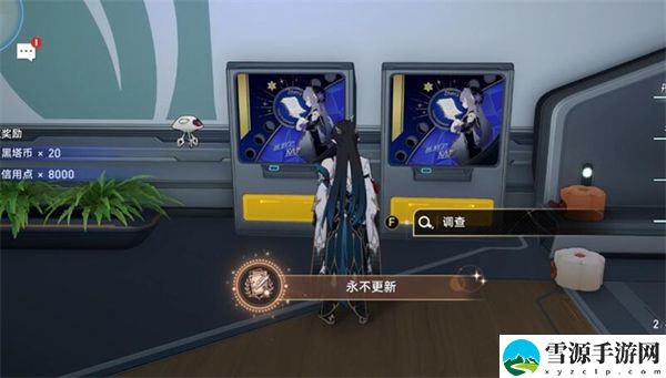 星穹铁道永不更新攻略：攻略分享刷新规律