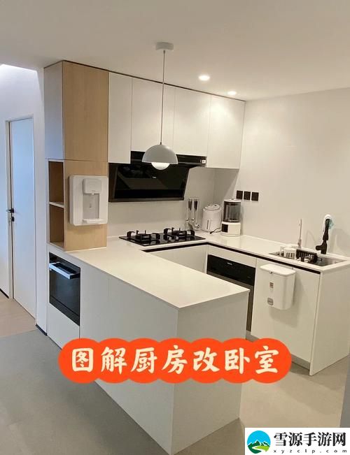 从卧室到厨房一直C