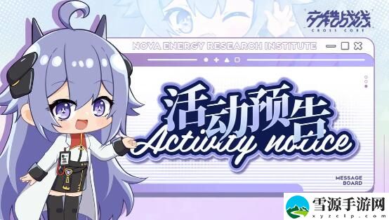 交错战线个迷躇樊笼预告：孤傲战神限时构建