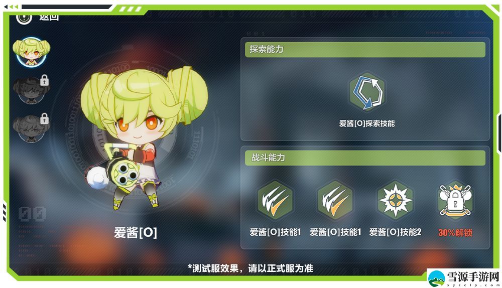 崩坏3崩坏拯救日志活动怎么玩