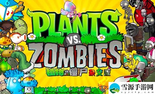 植物大战僵尸杂交版怎么全屏 植物大战僵尸杂交版全屏方法