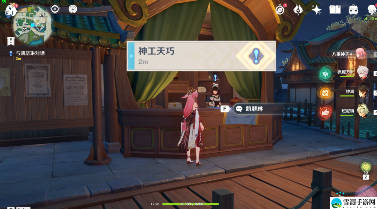 原神改名功能为什么不能使用了