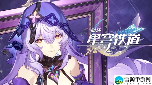崩坏星穹铁道罗生门成就攻略