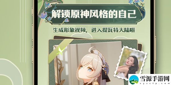 解锁原神风格的自己活动入口 b站解锁原神风格的自己活动地址一览