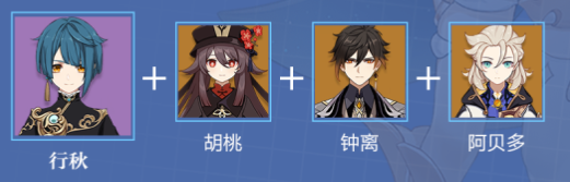 原神行秋英雄强度如何