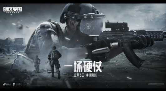 暗区突围跑刀是什么意思